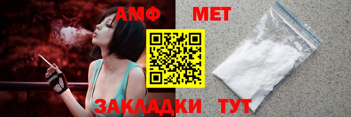 АМФ  Вход с VPN  Ижевск  АМФЕТАМИН 97%  АМФ 