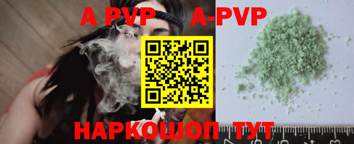 Alpha PVP Соль Ижевск