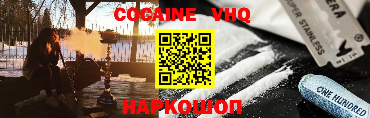 Ижевск  Кокаин Fish Scale  Cocaine  COCAIN 97%  Вход с VPN 