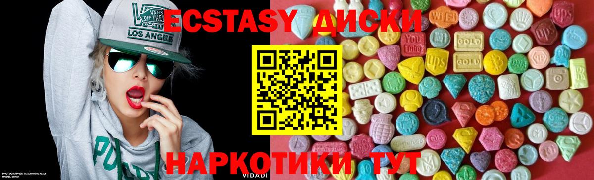 ЭКСТАЗИ  Экстази MDMA  Вход с VPN  Ижевск  ЭКСТАЗИ mix 