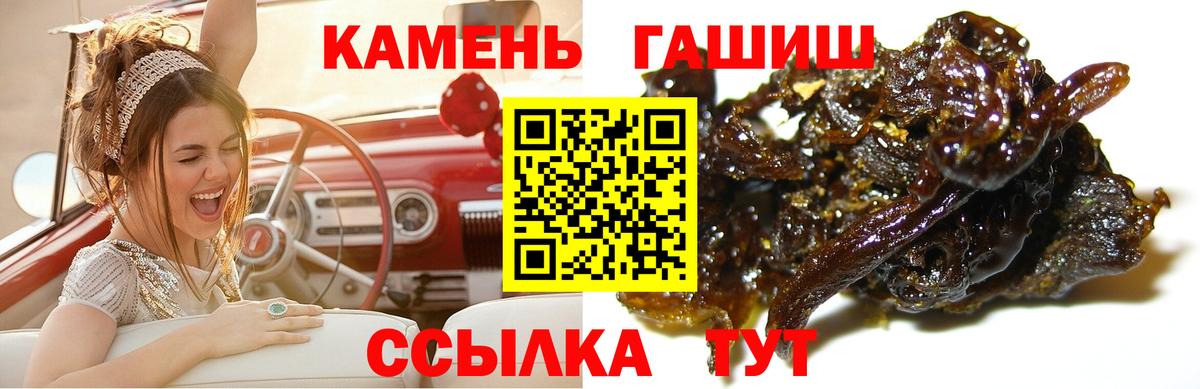 ГАШИШ Ice-O-Lator  Вход с VPN  ГАШ  Ижевск 
