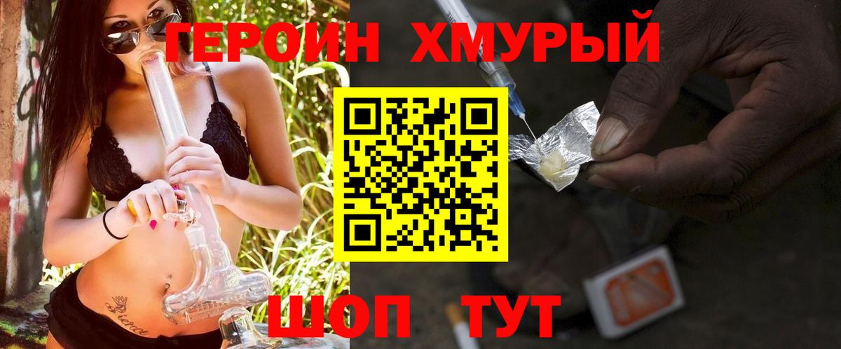 Ижевск  Героин  Вход с VPN  Героин гречка 