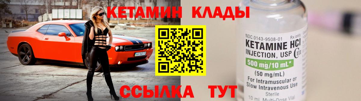 КЕТАМИН VHQ  Вход с VPN  Ижевск  КЕТАМИН ketamine 
