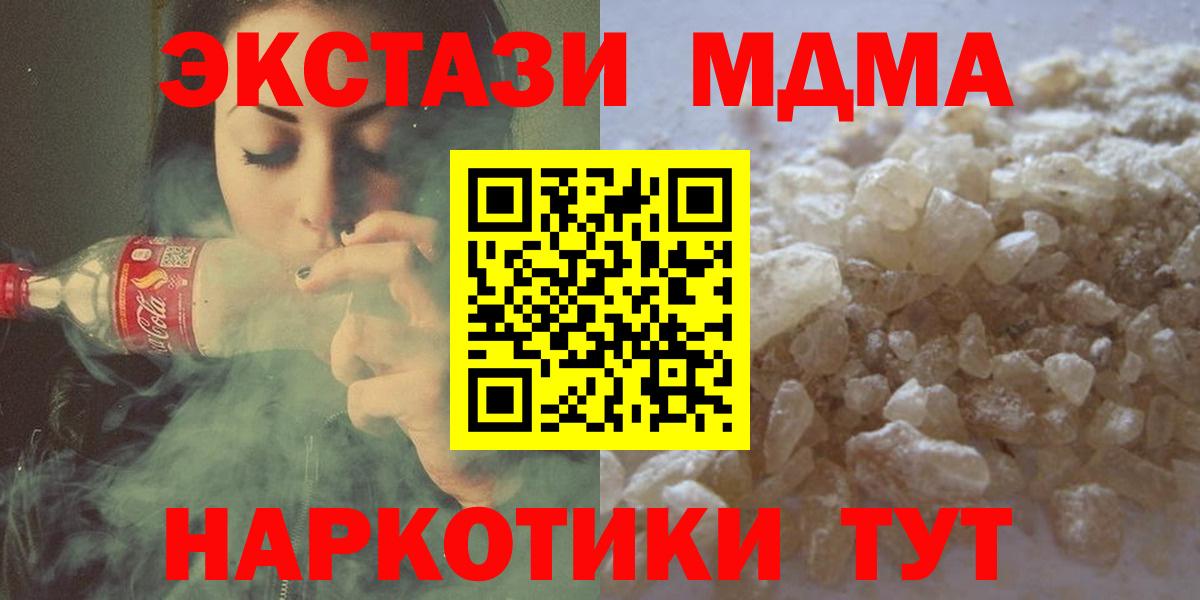 MDMA молли  МДМА молли  Вход с VPN  Ижевск 