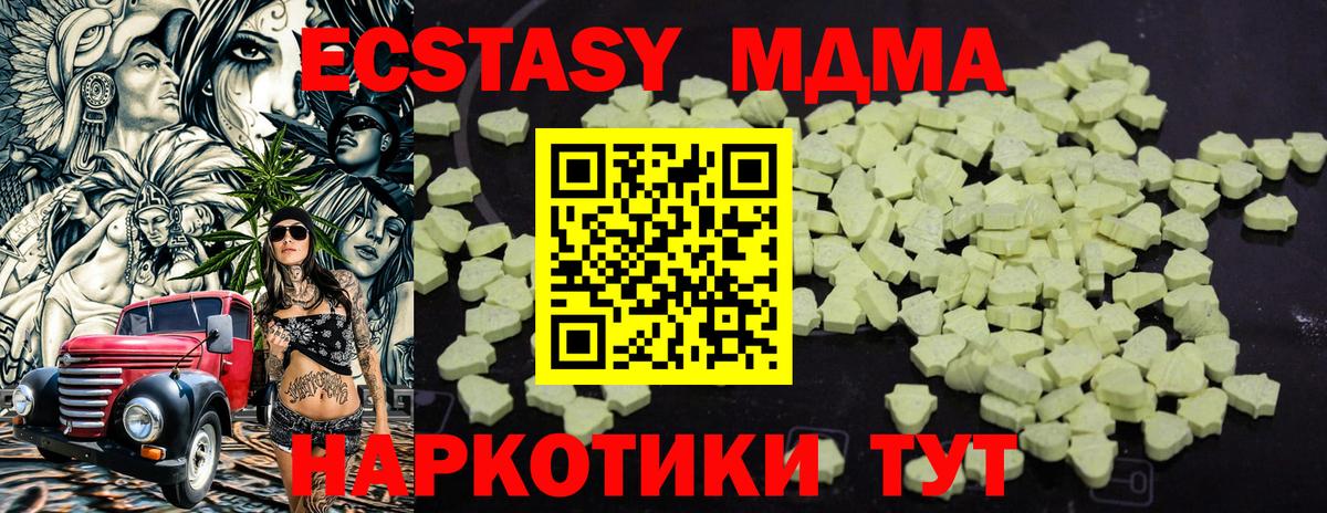 МДМА кристаллы Ижевск