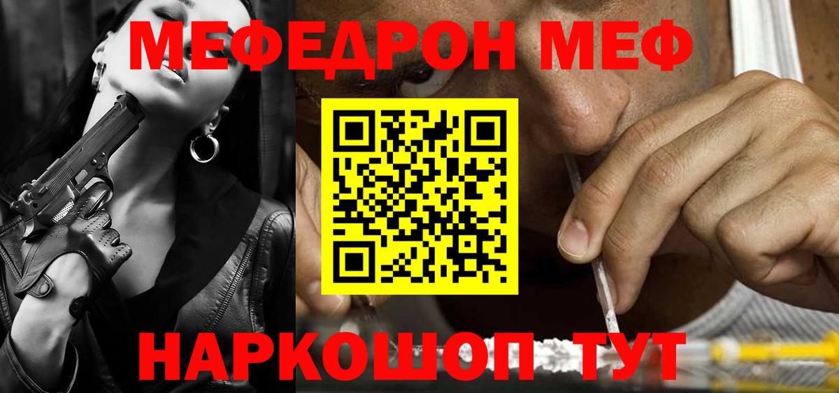 Мефедрон мука Ижевск