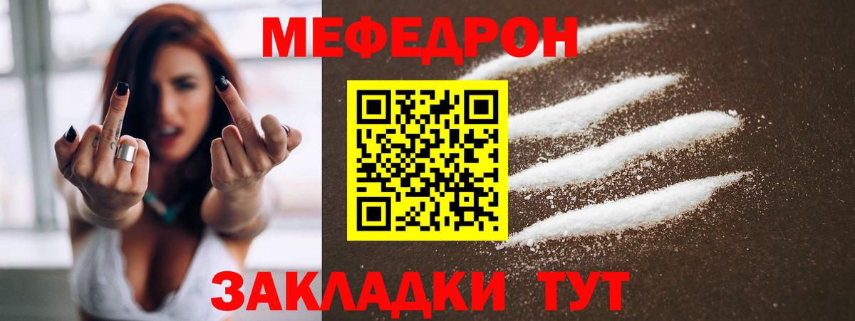 МЯУ-МЯУ мяу мяу  Вход с VPN  МЕФ мука  Ижевск 