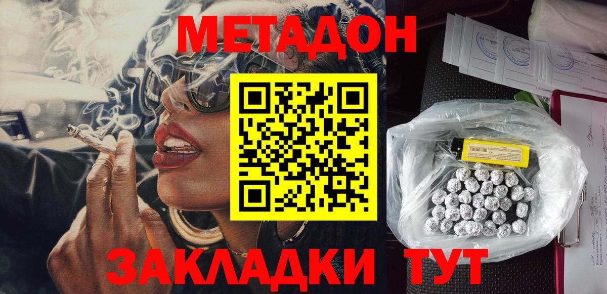 Ижевск  кракен рабочий сайт  Вход с VPN  МЕТАДОН VHQ  МЕТАДОН кристалл 