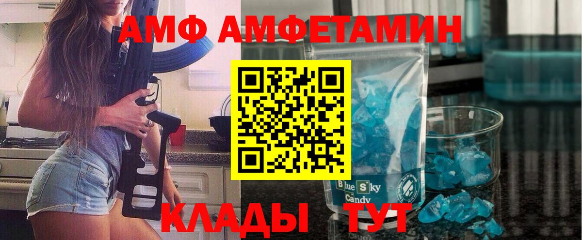 МЕТАМФЕТАМИН винт Ижевск