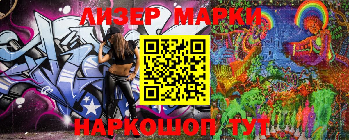 Марки N-bome 1,8мг Ижевск