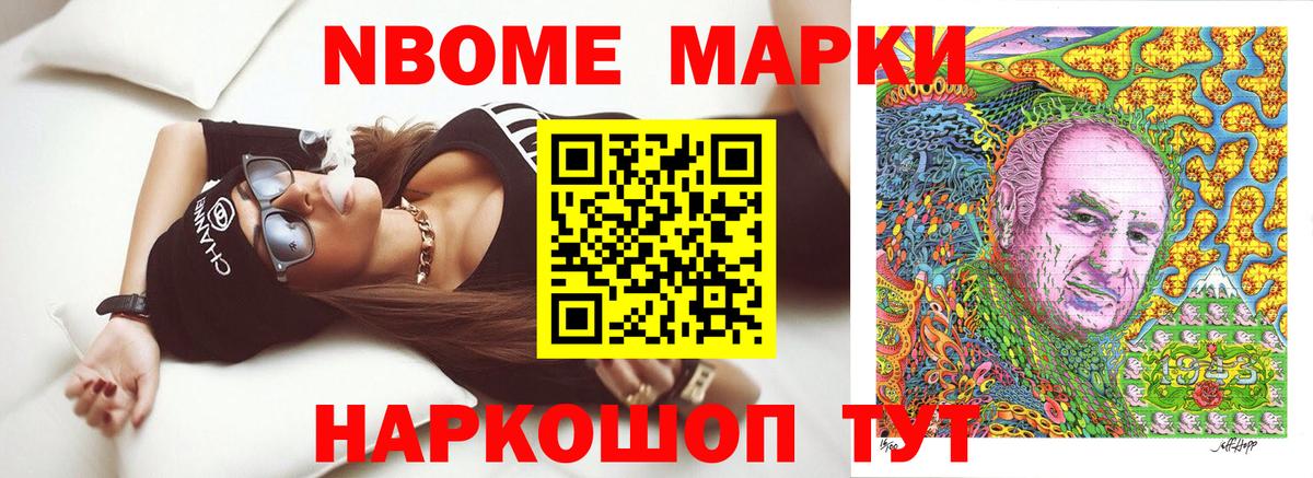 Ижевск  Наркотические марки  Вход с VPN  Марки 25I-NBOMe 1500мкг 