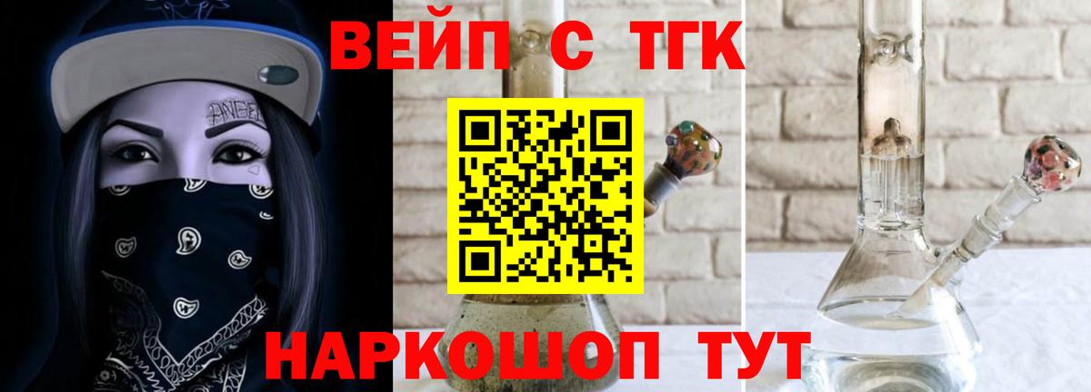 Ижевск  ТГК Wax  Вход с VPN  Дистиллят ТГК концентрат 